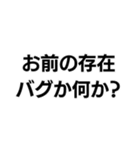罵倒します。（個別スタンプ：31）