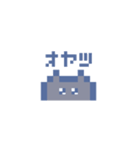 動くドットねこ！！2-1 黒猫（個別スタンプ：16）