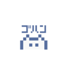 動くドットねこ！！2-1 白猫（個別スタンプ：15）