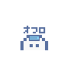 動くドットねこ！！2-1 白猫（個別スタンプ：18）