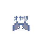 動くドットねこ！！2-1 ハチワレ（個別スタンプ：16）