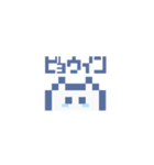 動くドットねこ！！2-2 白猫（個別スタンプ：15）