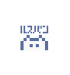 動くドットねこ！！2-2 白猫（個別スタンプ：16）