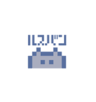 動くドットねこ！！2-2 グレー猫（個別スタンプ：16）
