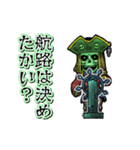 動くガイコツ船長（個別スタンプ：22）