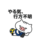 ハンドボール部ねこぶぅ【やる気迷子編】（個別スタンプ：1）