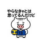 ハンドボール部ねこぶぅ【やる気迷子編】（個別スタンプ：12）