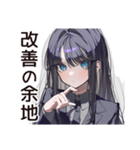 【16タイプ】INTJ★孤高の戦略家（個別スタンプ：18）