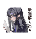 【16タイプ】INTJ★孤高の戦略家（個別スタンプ：23）