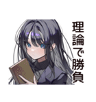 【16タイプ】INTJ★孤高の戦略家（個別スタンプ：26）