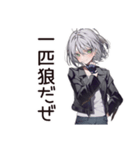 【16タイプ】ISTP★クールな一匹狼女子（個別スタンプ：1）