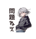 【16タイプ】ISTP★クールな一匹狼女子（個別スタンプ：18）