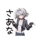 【16タイプ】ISTP★クールな一匹狼女子（個別スタンプ：19）