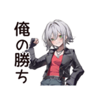 【16タイプ】ISTP★クールな一匹狼女子（個別スタンプ：32）