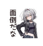 【16タイプ】ISTP★クールな一匹狼女子（個別スタンプ：39）