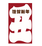 2033年/令和15年/丑年/うし年/年賀状（個別スタンプ：1）