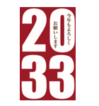 2033年/令和15年/丑年/うし年/年賀状（個別スタンプ：2）
