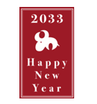 2033年/令和15年/丑年/うし年/年賀状（個別スタンプ：7）