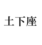 蹲え【上から目線・煽り】（個別スタンプ：8）