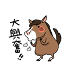 ウマの毎日2（個別スタンプ：40）