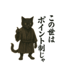 呪猫クロ ― 闇に嗤う黒猫（個別スタンプ：9）