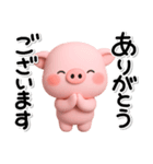 ず～っと使える♡かわいいぶたさんスタンプ（個別スタンプ：9）