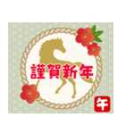 【令和8年】あけましておめでとう【午年】（個別スタンプ：1）
