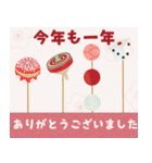 【令和8年】あけましておめでとう【午年】（個別スタンプ：12）