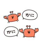 かにとごはん（個別スタンプ：3）