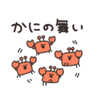 かにとごはん（個別スタンプ：11）
