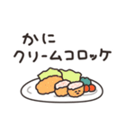 かにとごはん（個別スタンプ：17）