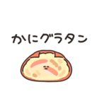 かにとごはん（個別スタンプ：20）