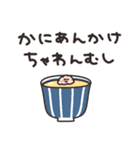 かにとごはん（個別スタンプ：22）