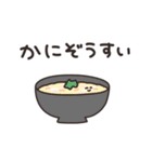 かにとごはん（個別スタンプ：23）
