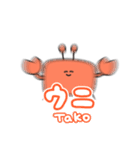 かにとごはん（個別スタンプ：32）