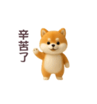 動く！豆柴わんだふる（繁体字）（個別スタンプ：1）