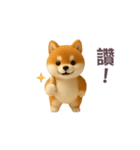 動く！豆柴わんだふる（繁体字）（個別スタンプ：2）