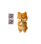 動く！豆柴わんだふる（繁体字）（個別スタンプ：5）