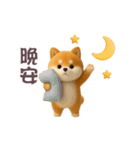 動く！豆柴わんだふる（繁体字）（個別スタンプ：8）