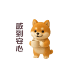 動く！豆柴わんだふる（繁体字）（個別スタンプ：13）