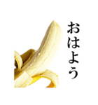 食べたいバナナ（個別スタンプ：1）