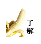 食べたいバナナ（個別スタンプ：2）