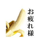 食べたいバナナ（個別スタンプ：4）