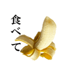 食べたいバナナ（個別スタンプ：8）