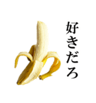 食べたいバナナ（個別スタンプ：9）