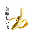 食べたいバナナ（個別スタンプ：10）