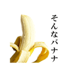 食べたいバナナ（個別スタンプ：12）