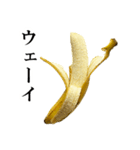 食べたいバナナ（個別スタンプ：13）