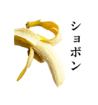 食べたいバナナ（個別スタンプ：14）