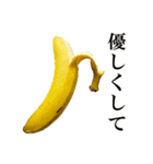 食べたいバナナ（個別スタンプ：16）